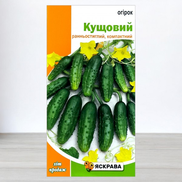 Насіння огірка бджолозапилюваного Кущовий, 1г, ТМ Яскрава